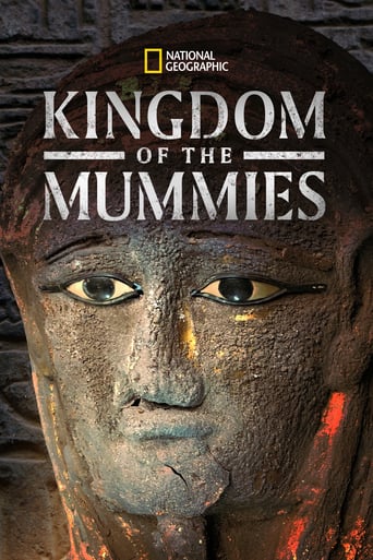 Королівство мумій